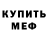 Amphetamine Розовый Ken channel