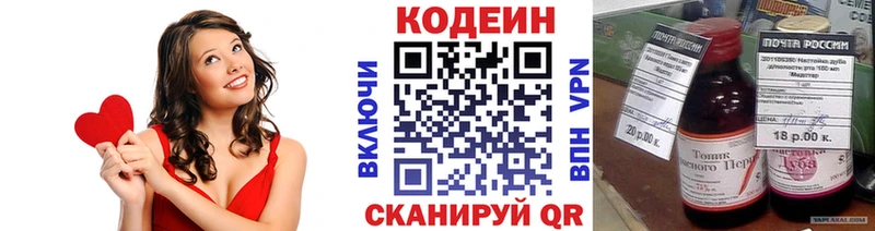 Кодеиновый сироп Lean напиток Lean (лин)  Верхоянск 