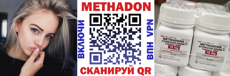 Метадон белоснежный  Верхоянск 