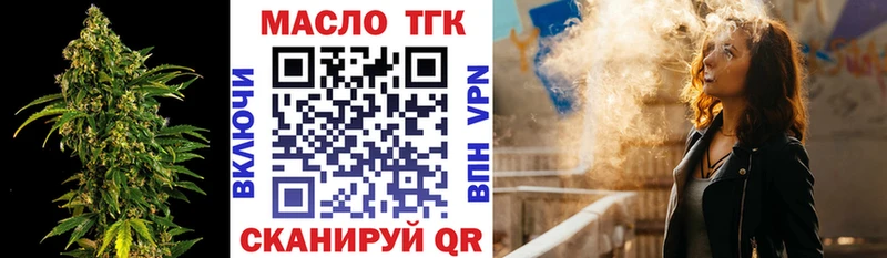 ТГК гашишное масло  Верхоянск 